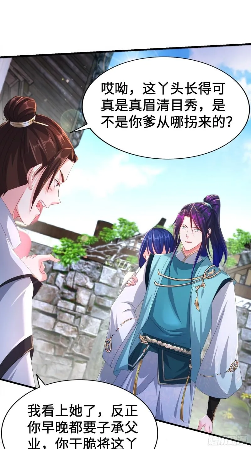范建犯贱 第13页