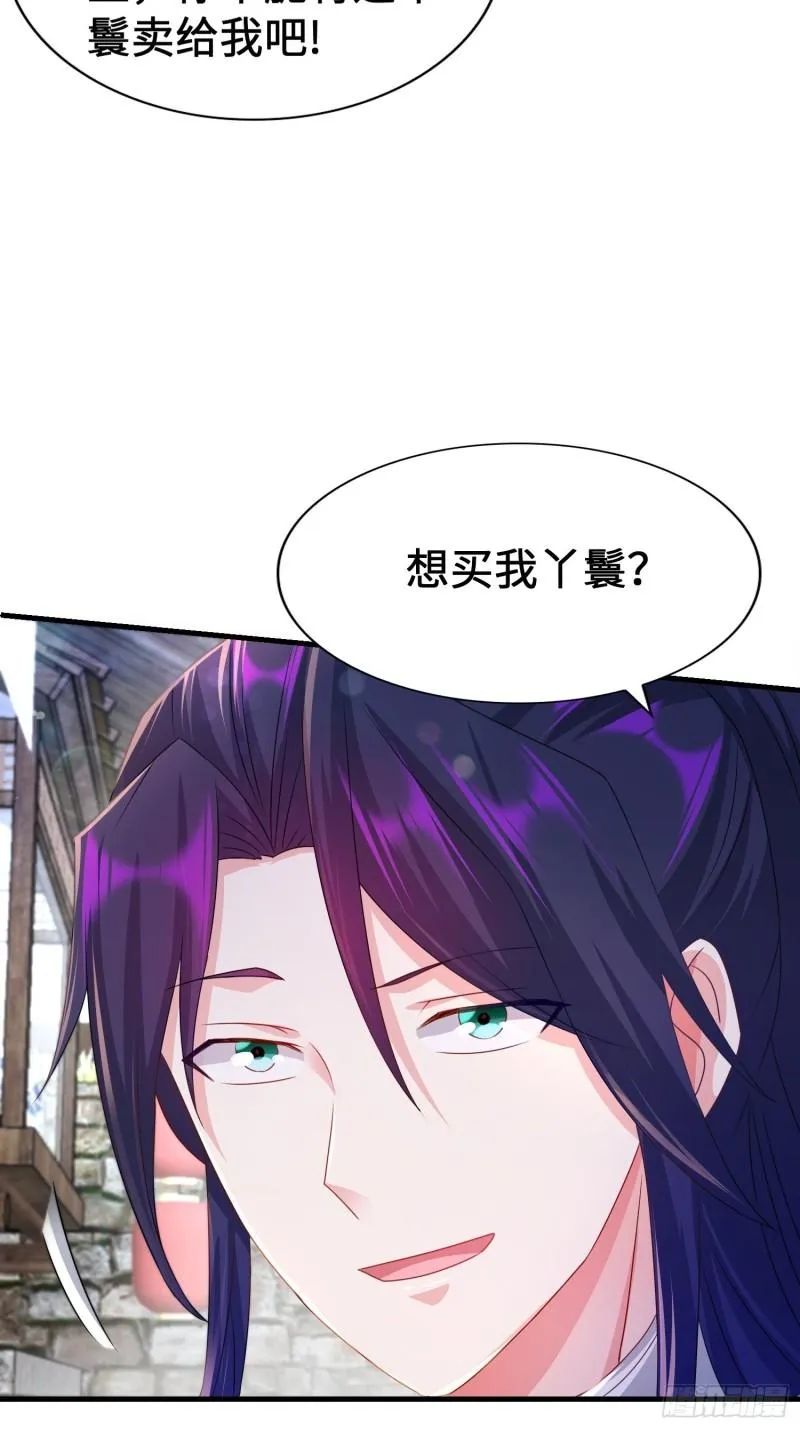 范建犯贱 第14页