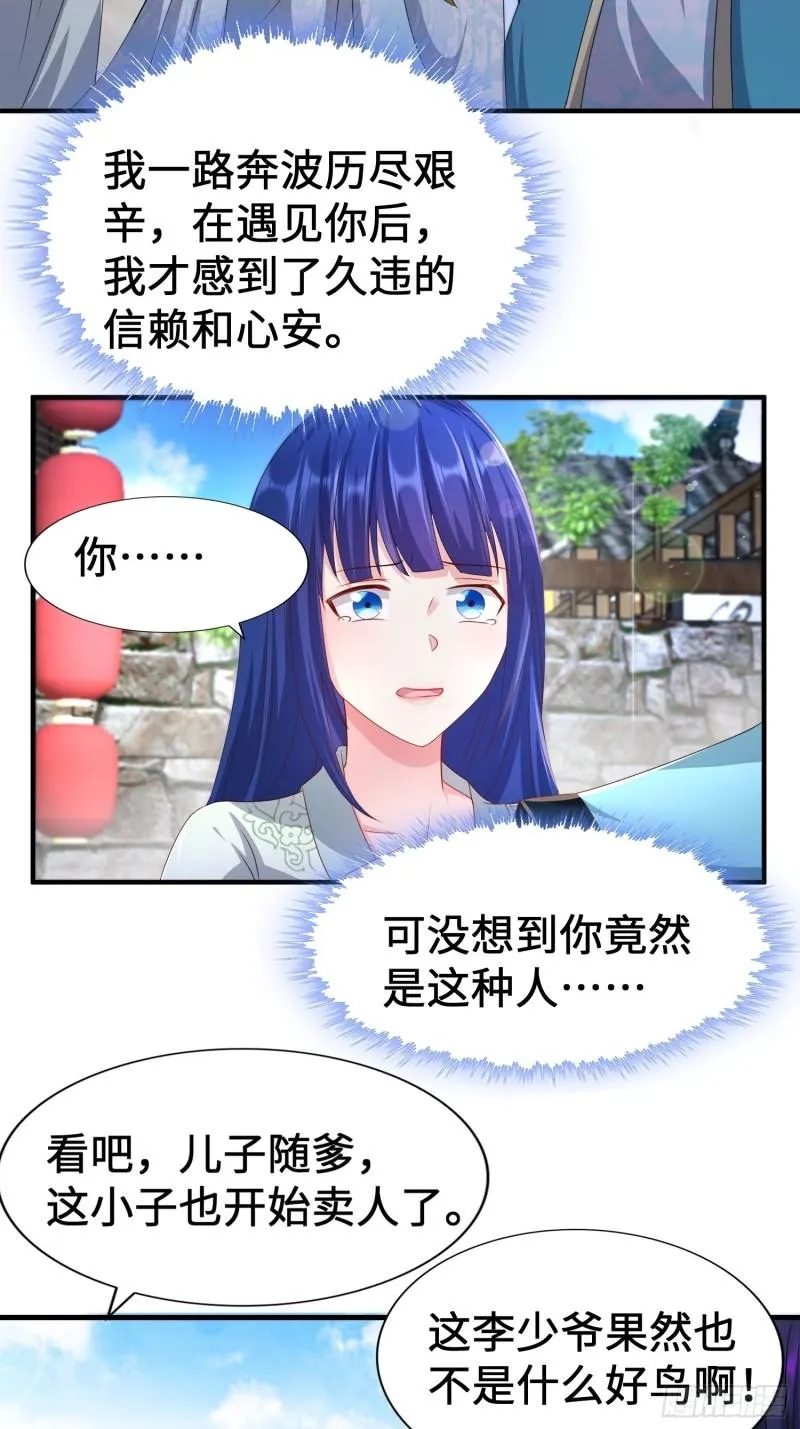 范建犯贱 第16页