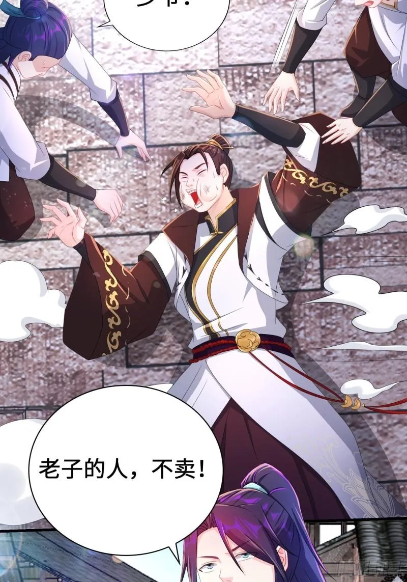 范建犯贱 第20页