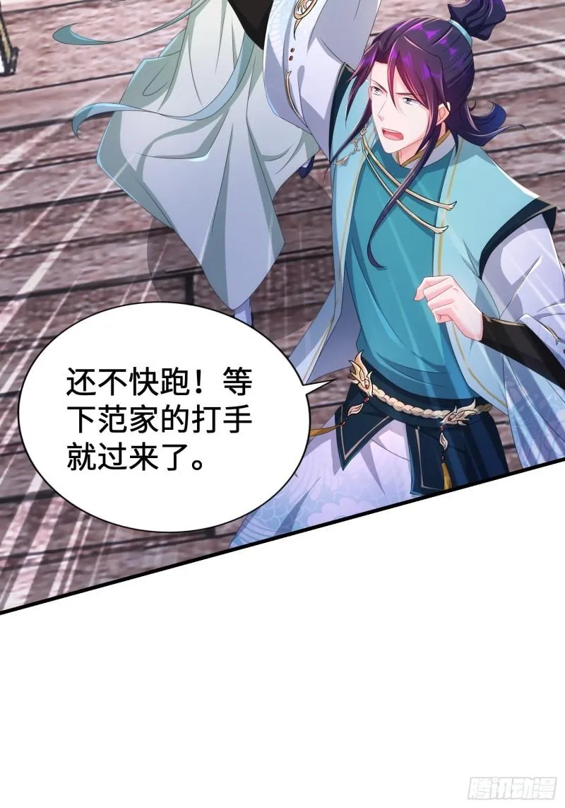 范建犯贱 第23页