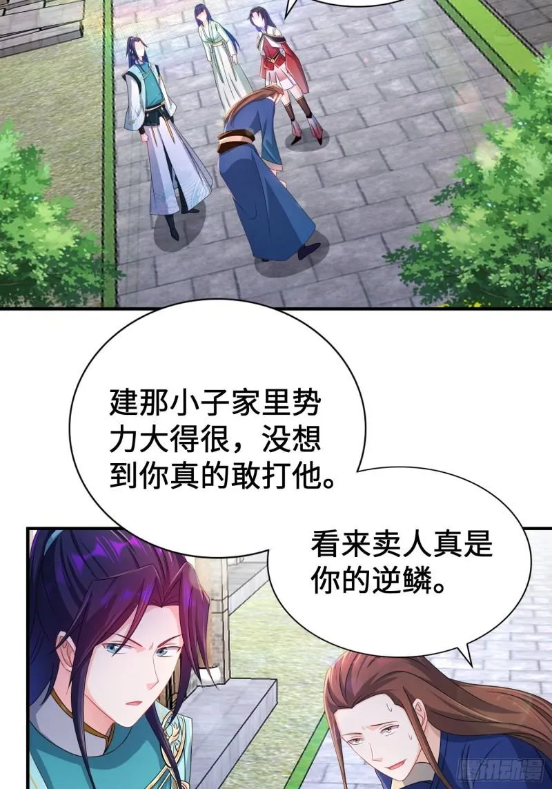 范建犯贱 第25页