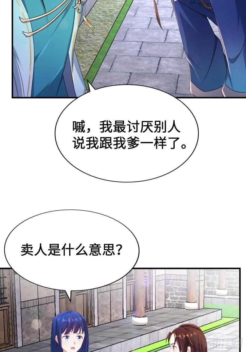 范建犯贱 第26页