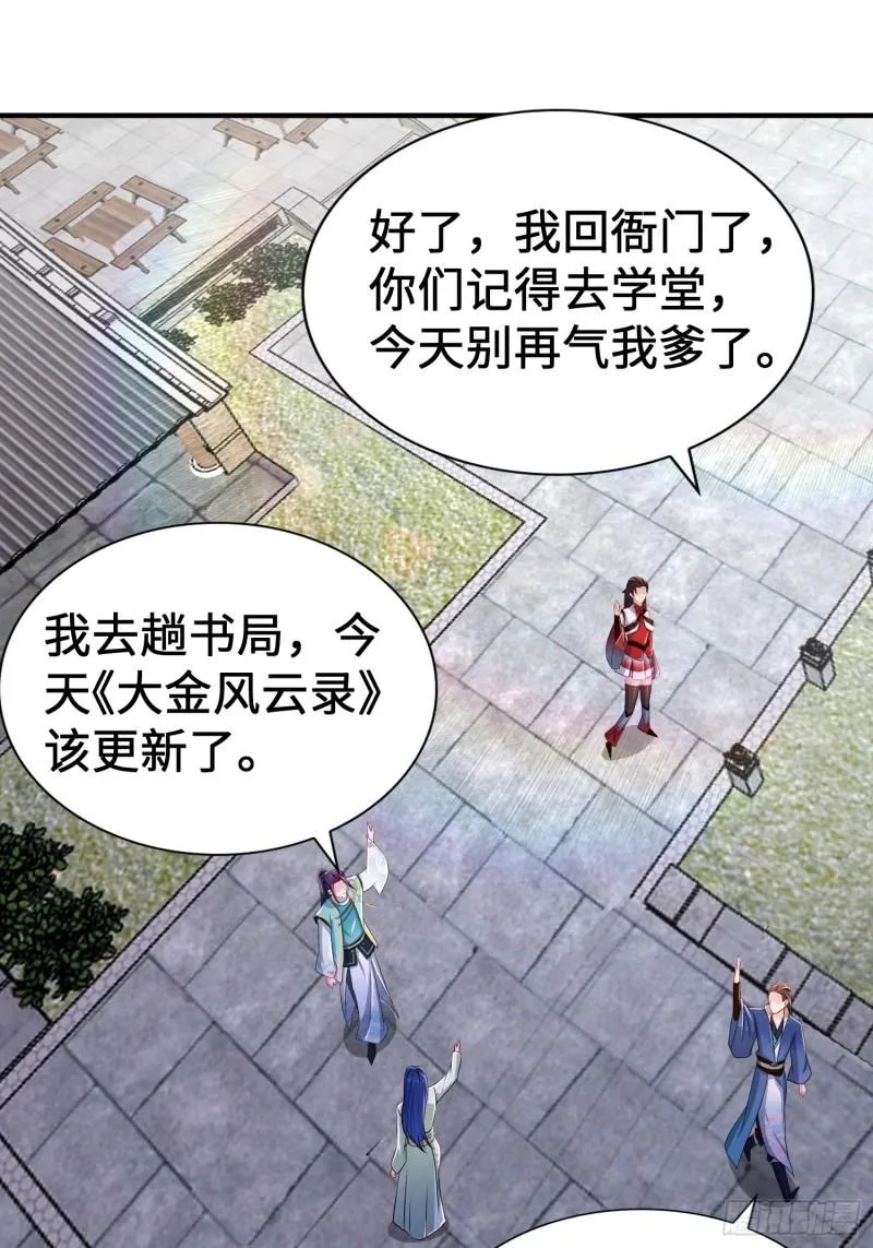 范建犯贱 第28页