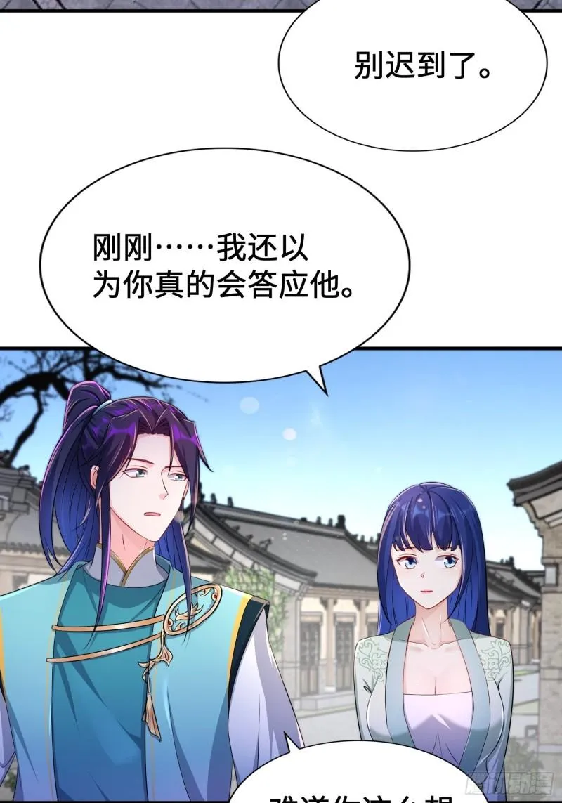 范建犯贱 第29页