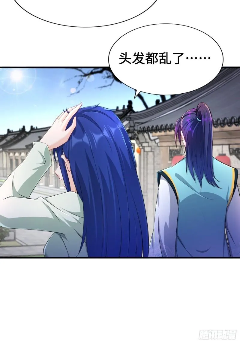 范建犯贱 第31页