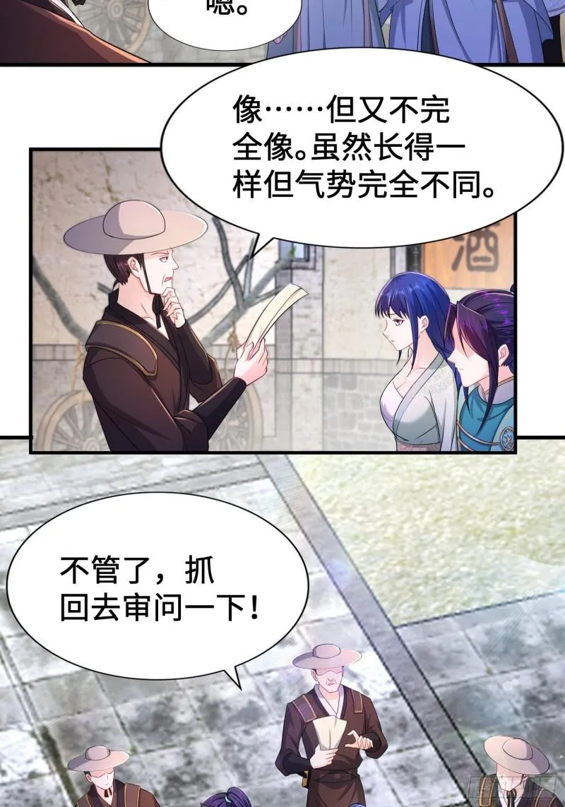 范建犯贱 第35页