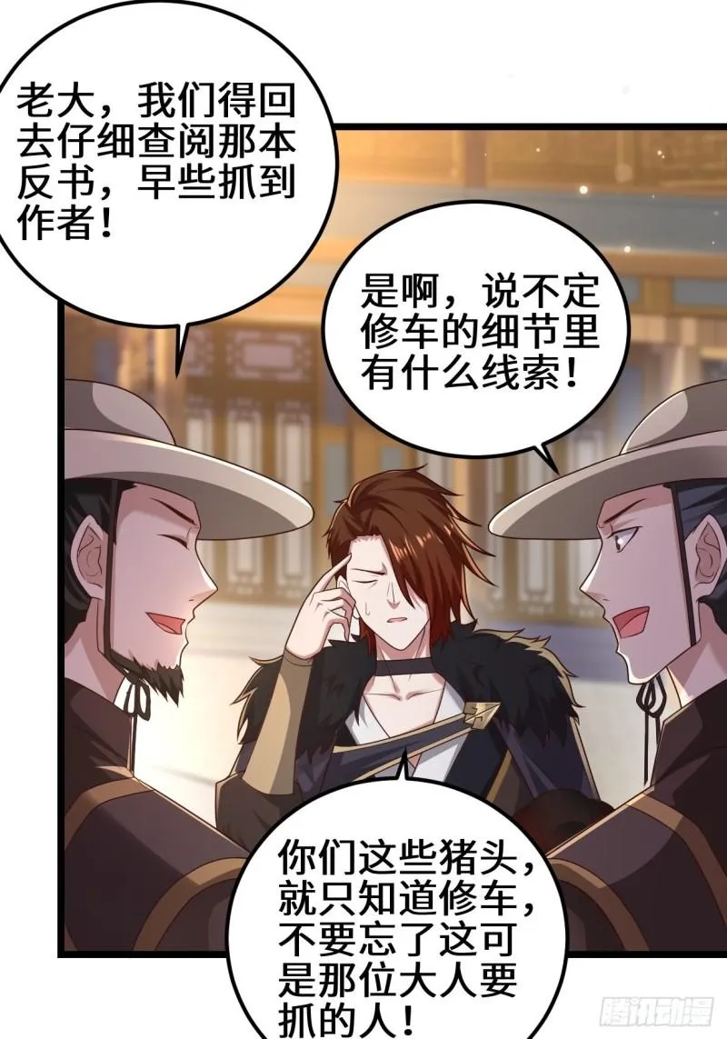 地下书局 第10页