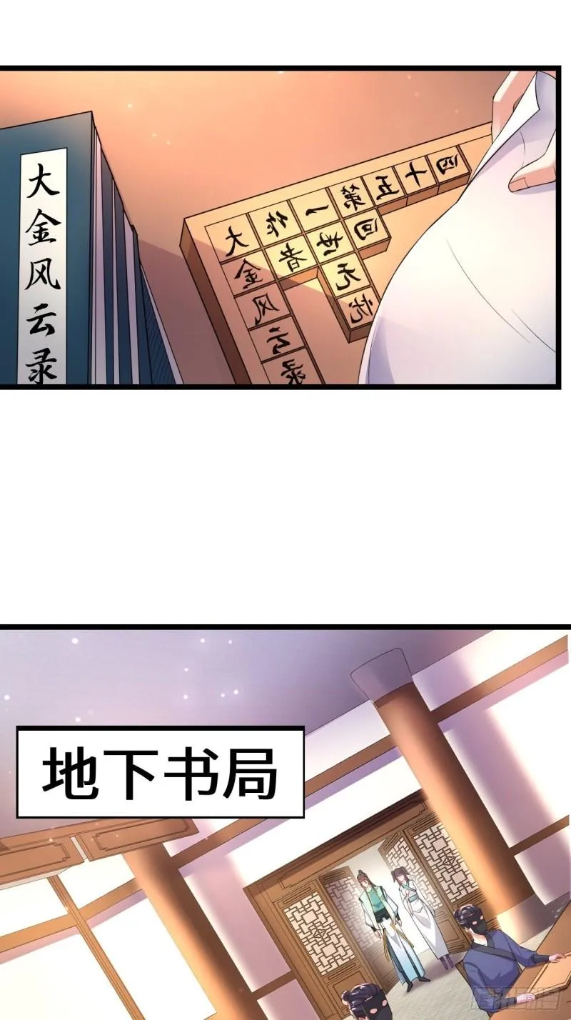 地下书局 第17页