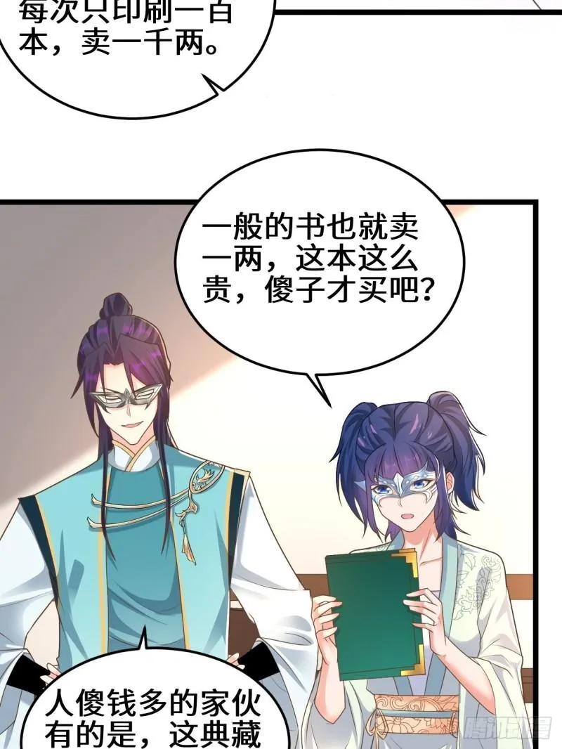 地下书局 第24页