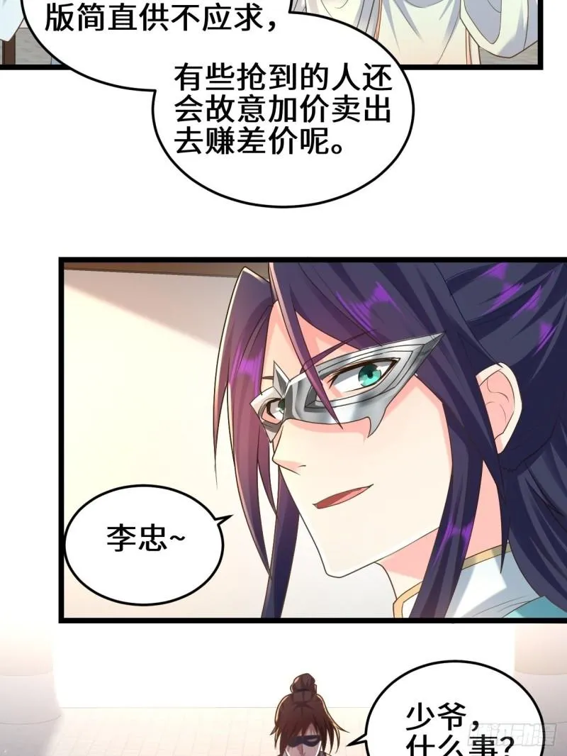 地下书局 第25页