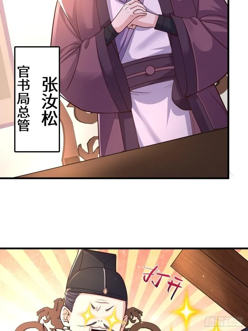地下书局 第30页