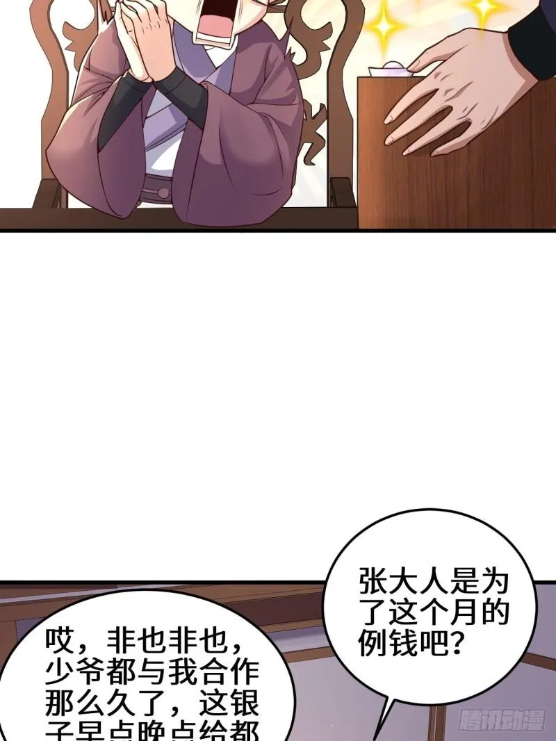 地下书局 第31页