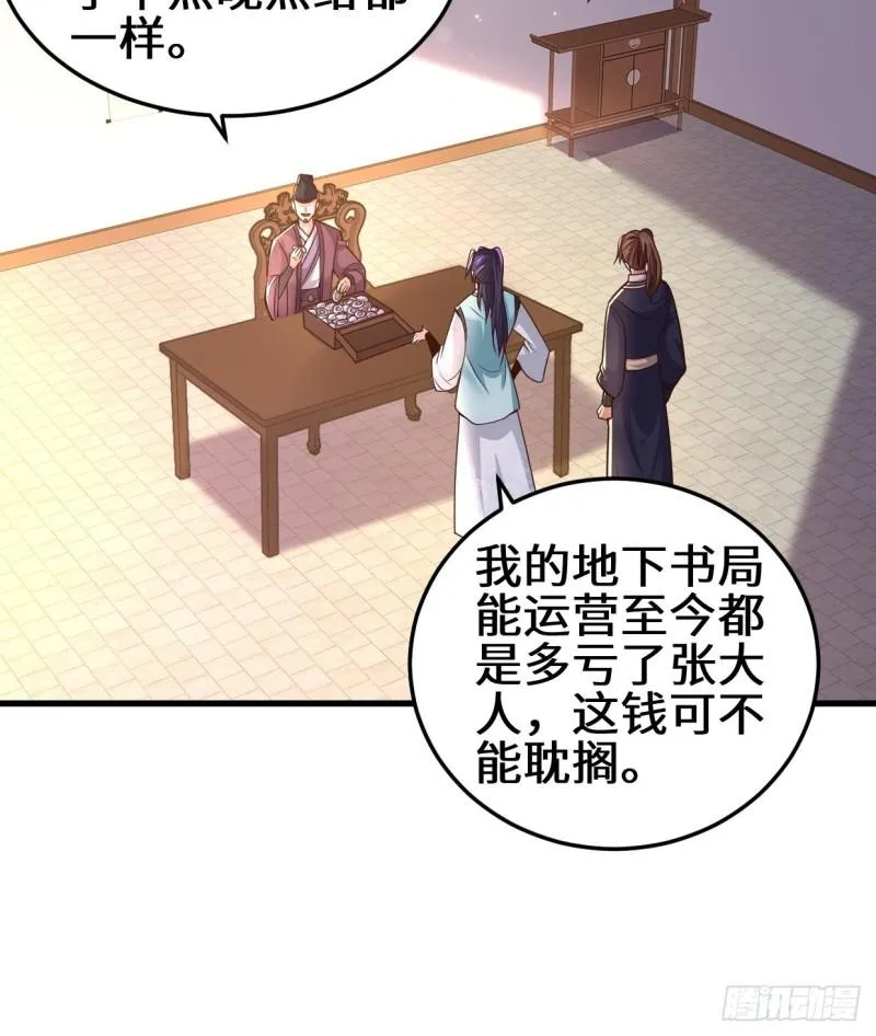 地下书局 第32页