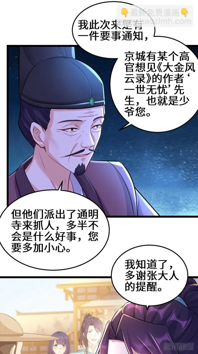 地下书局 第33页