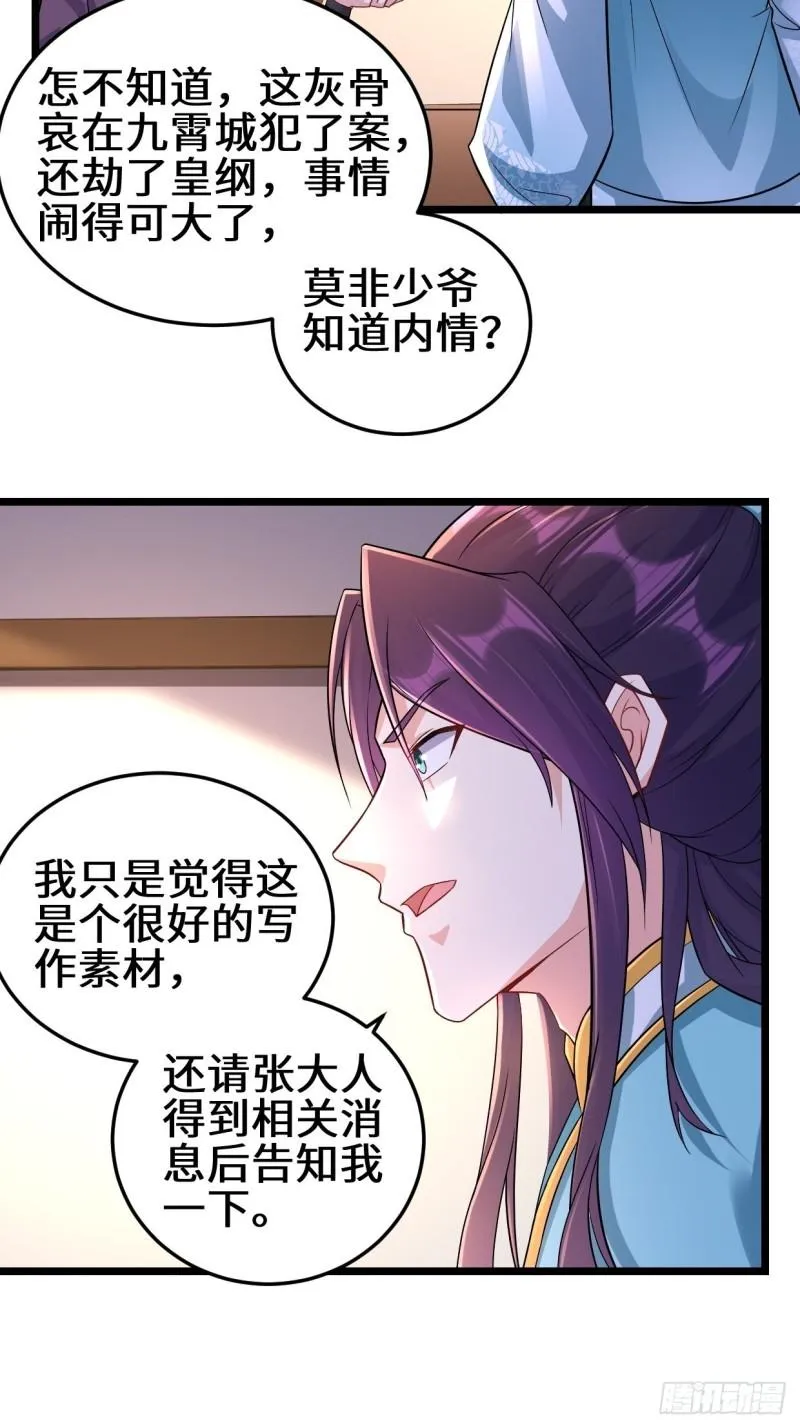 地下书局 第35页