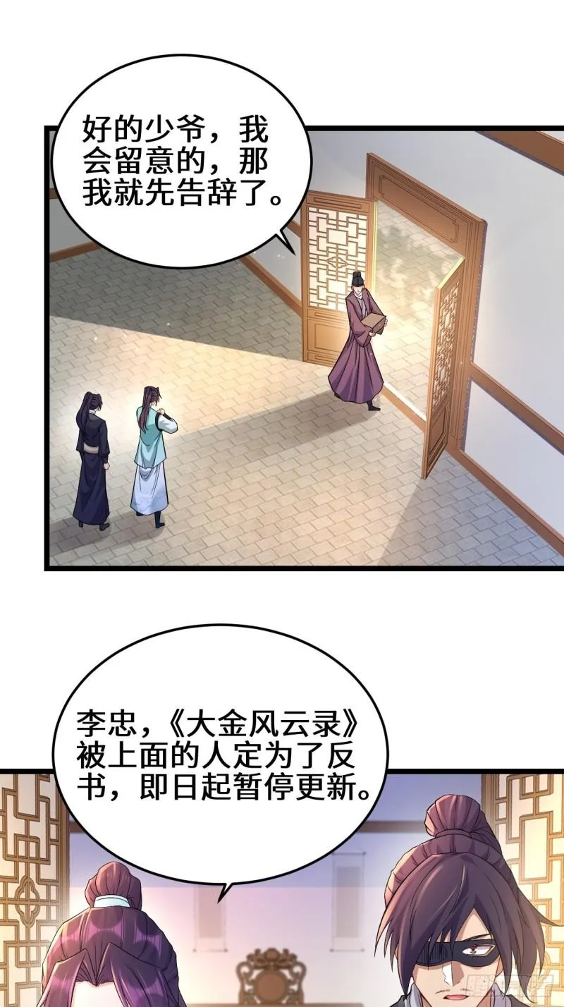 地下书局 第36页