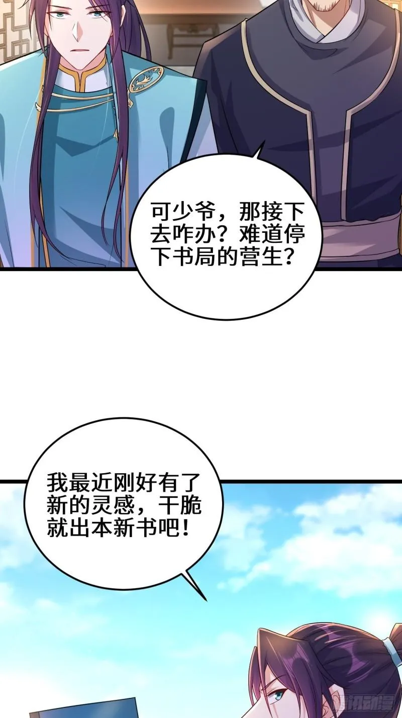 地下书局 第37页