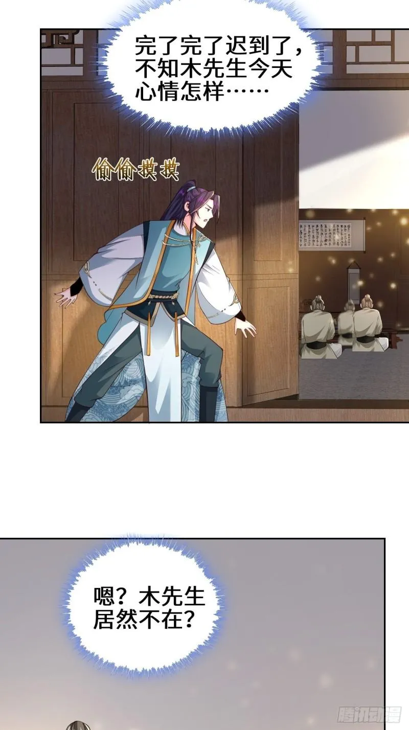 范建的赌约 第4页