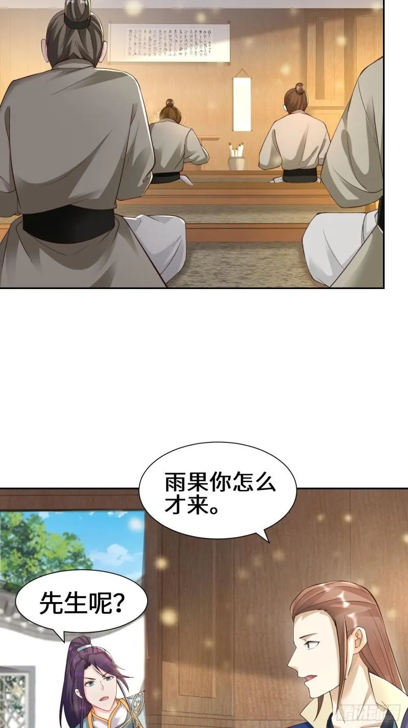 范建的赌约 第5页