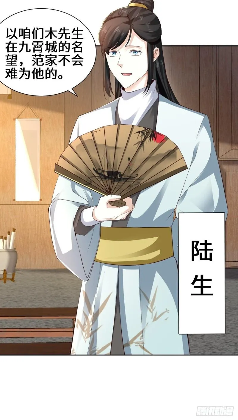 范建的赌约 第7页