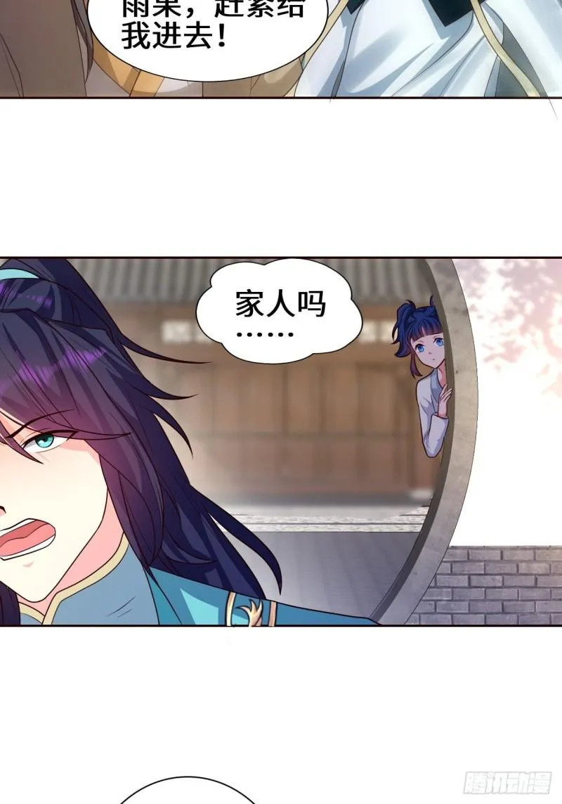 范建的赌约 第12页