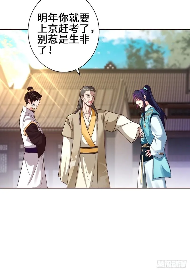 范建的赌约 第13页