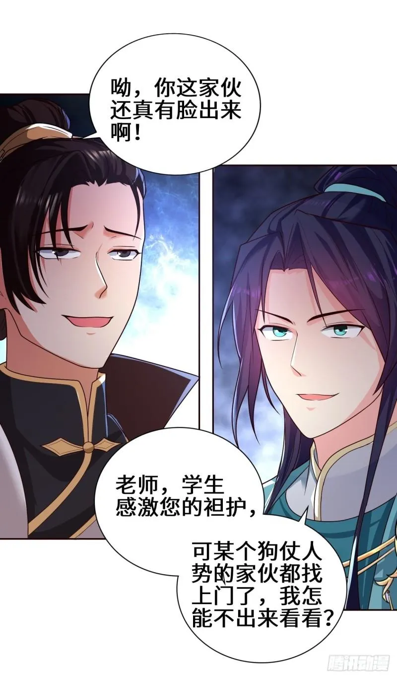 范建的赌约 第14页