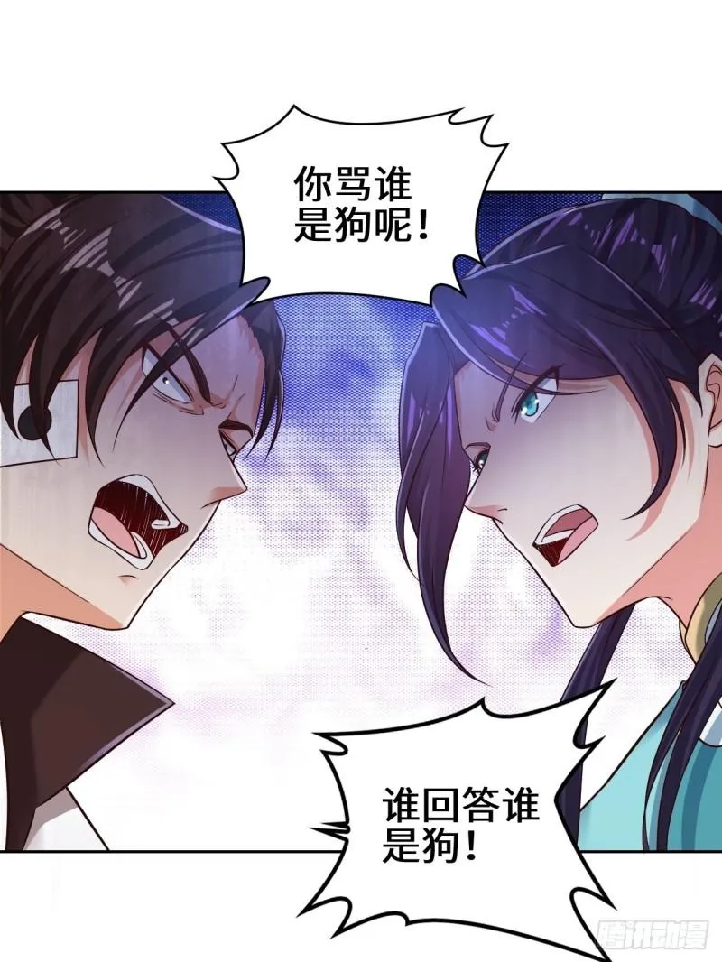 范建的赌约 第15页