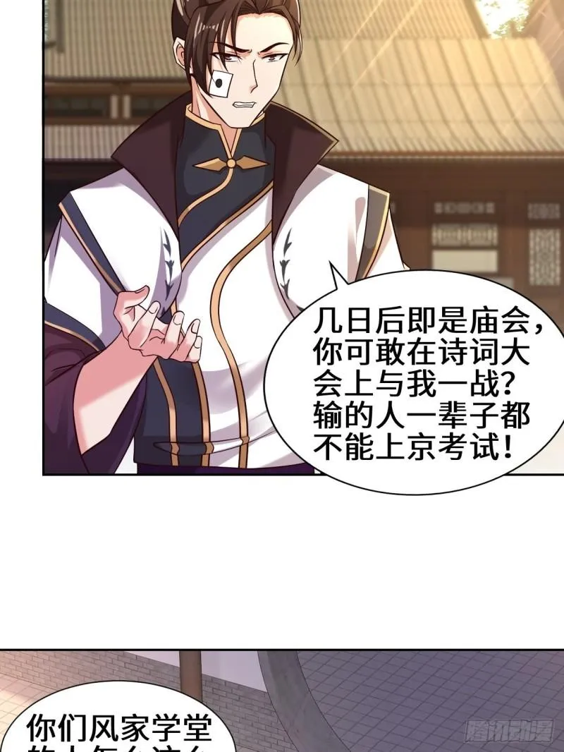 范建的赌约 第17页