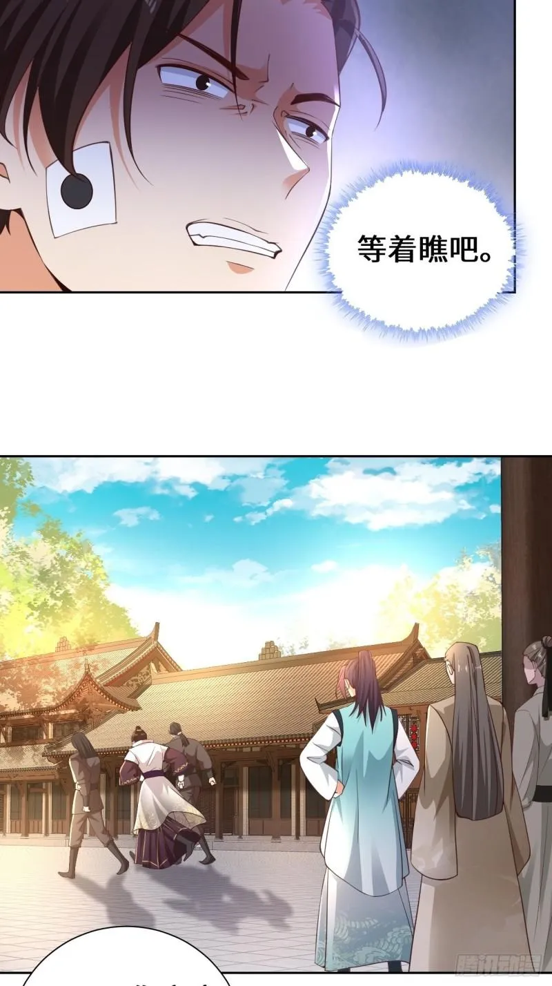 范建的赌约 第24页