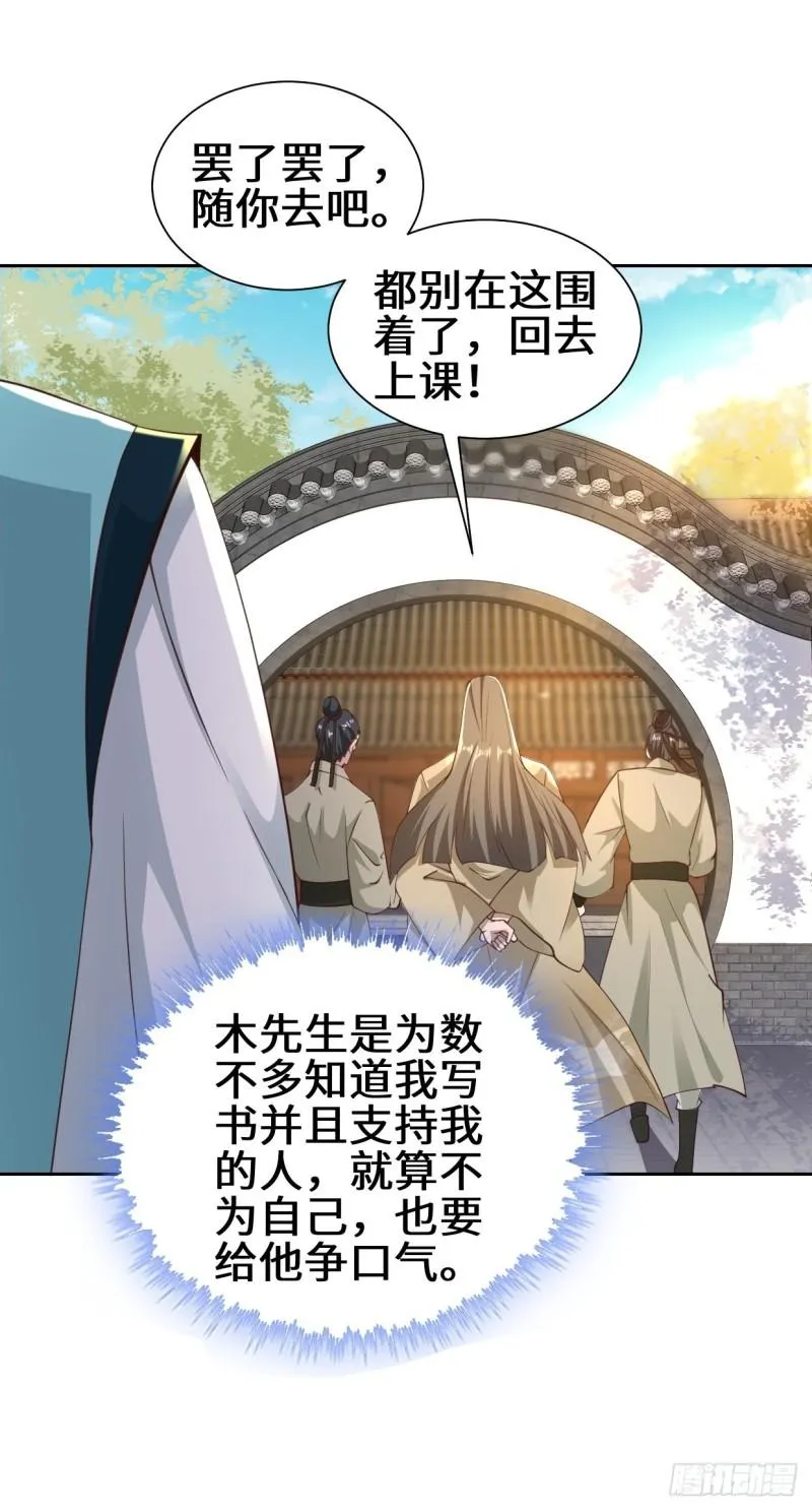 范建的赌约 第26页