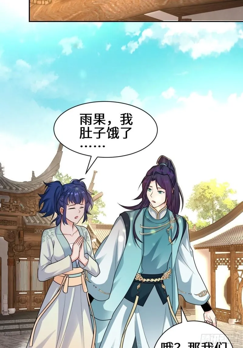 范建的赌约 第28页