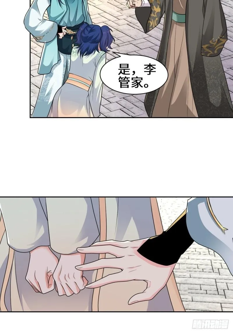范建的赌约 第32页