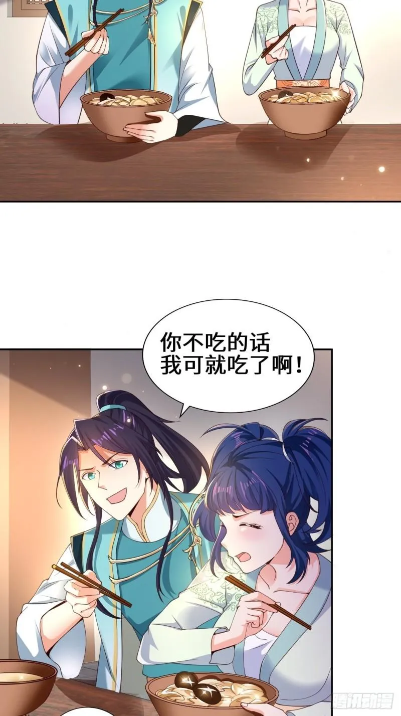 范建的赌约 第35页