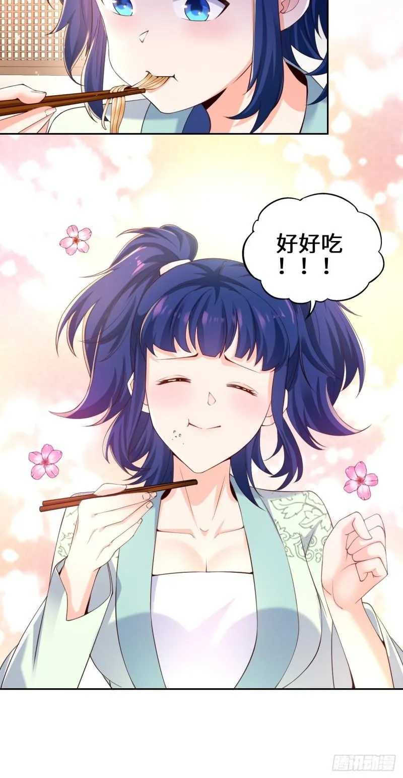 范建的赌约 第37页
