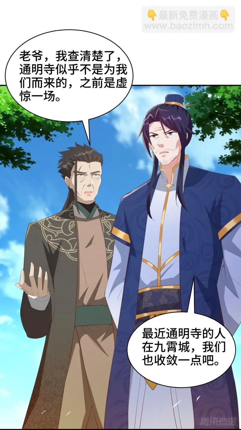 逛庙会 第3页
