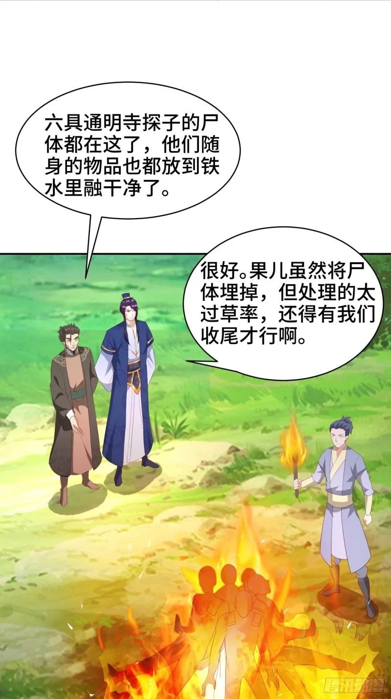 逛庙会 第4页