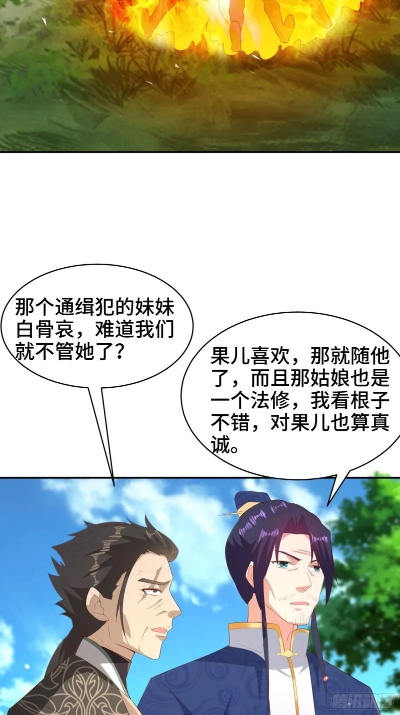 逛庙会 第5页