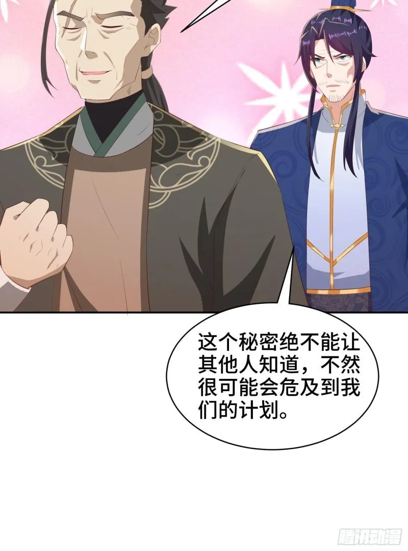 逛庙会 第7页