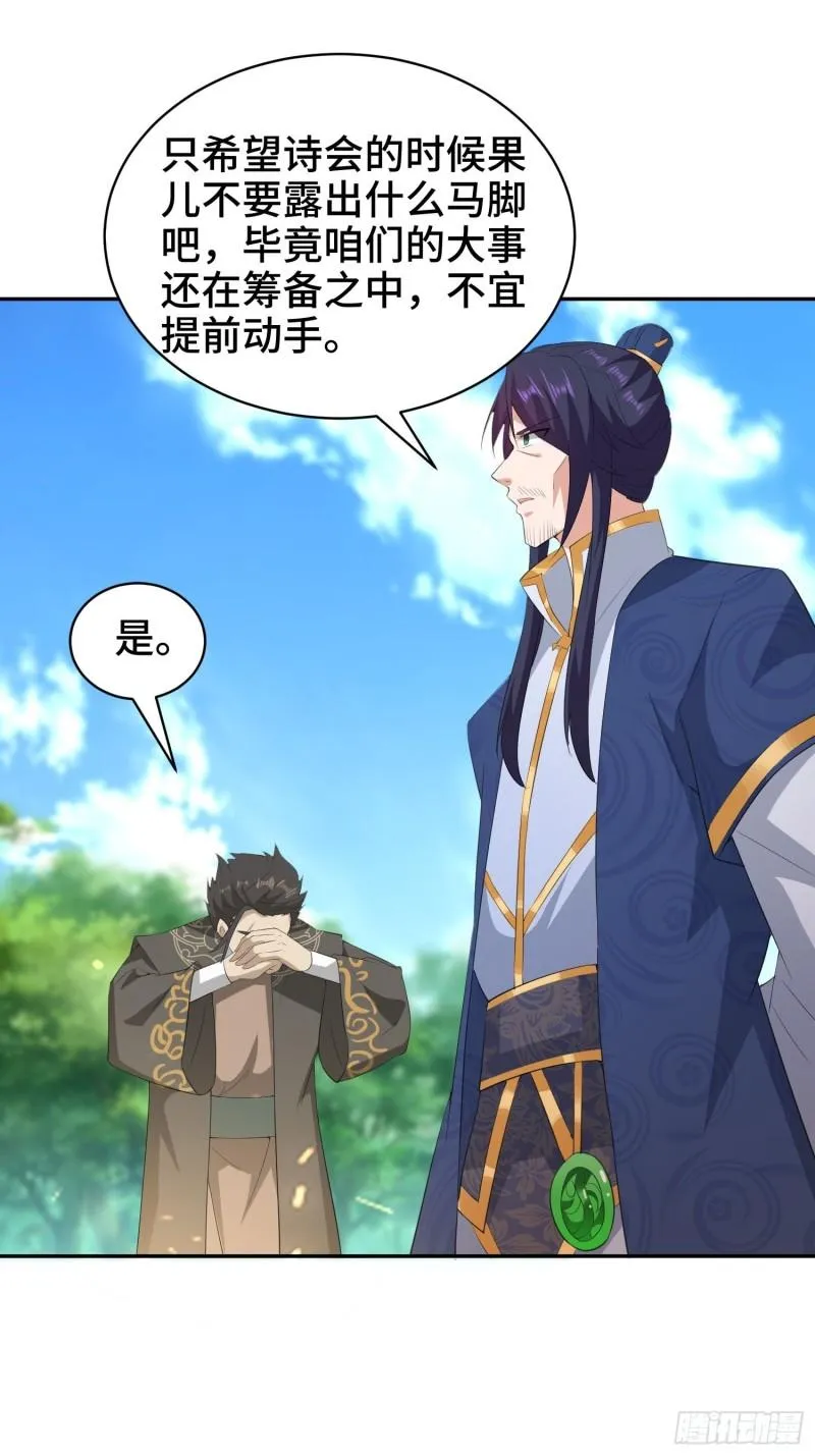 逛庙会 第8页