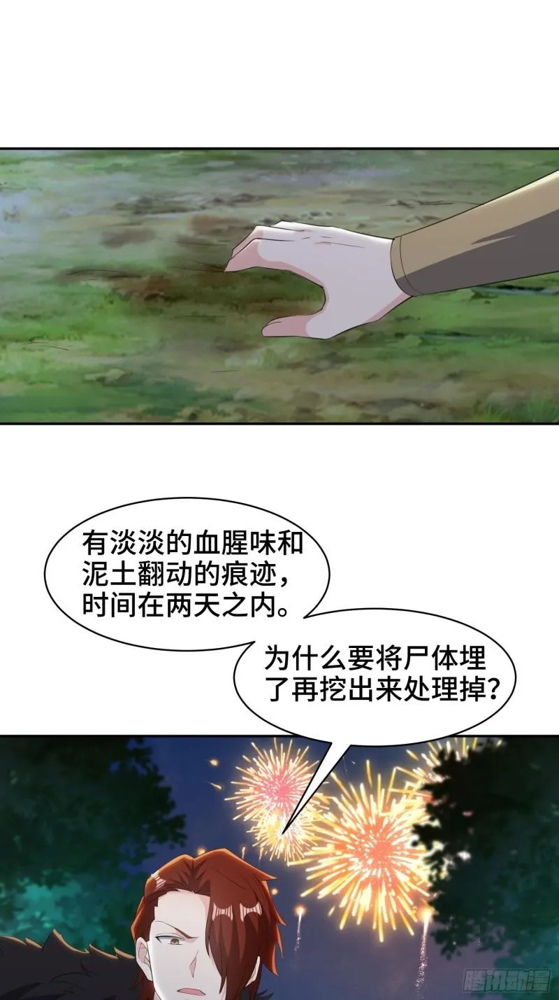 逛庙会 第12页