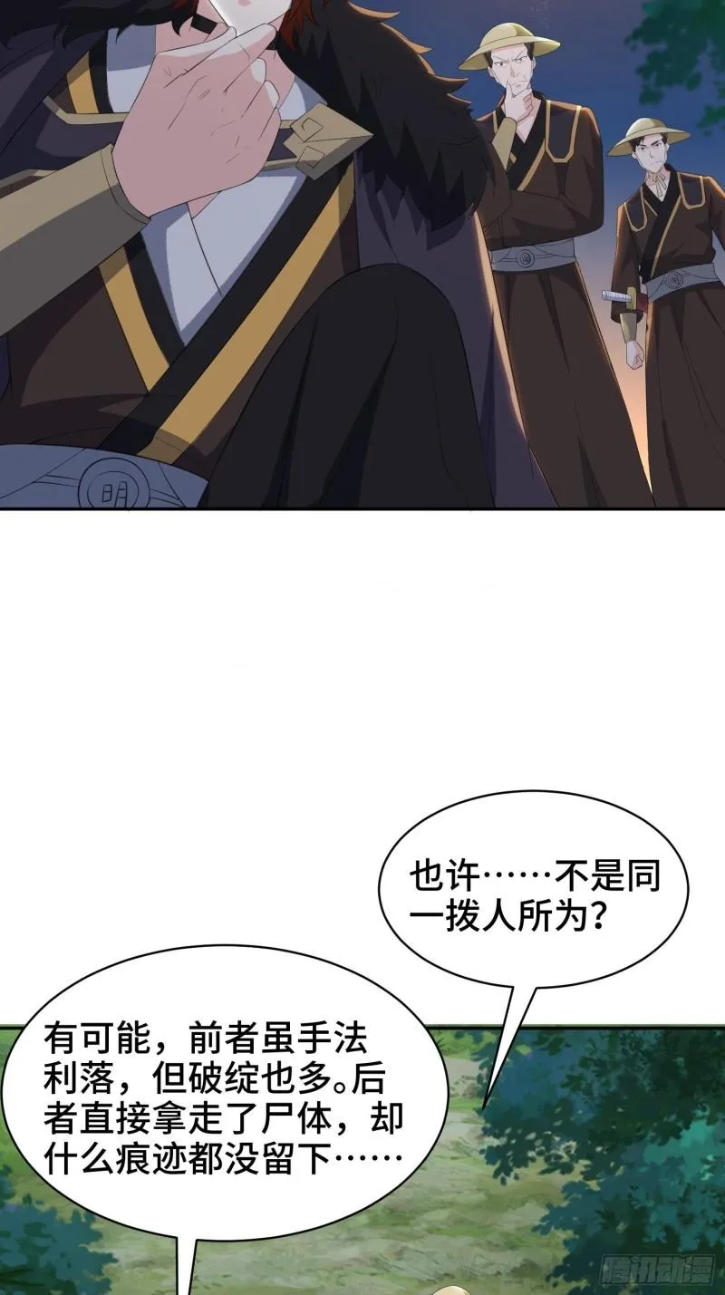 逛庙会 第13页