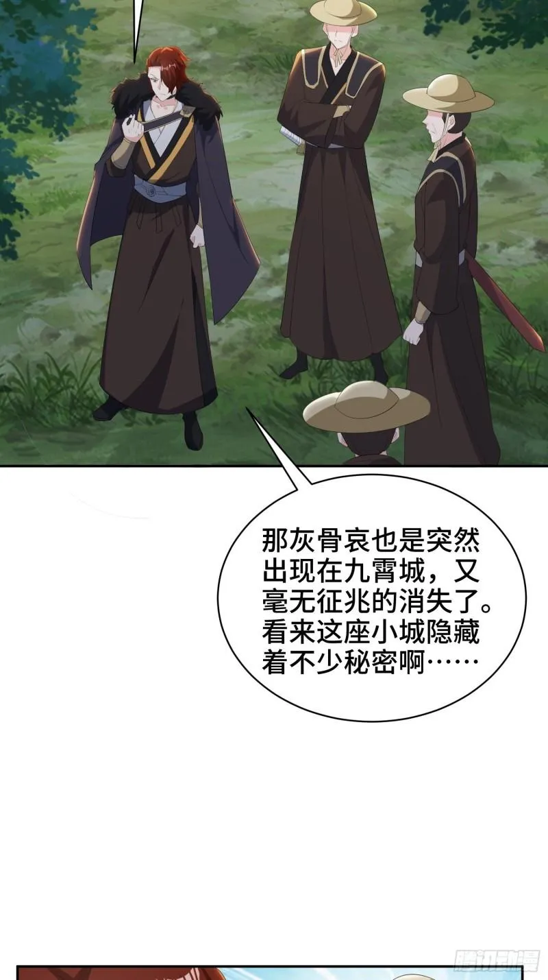 逛庙会 第14页