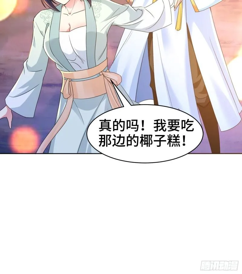 逛庙会 第24页