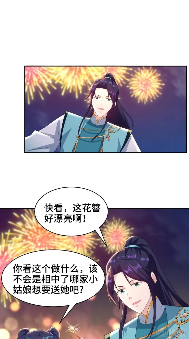 逛庙会 第25页