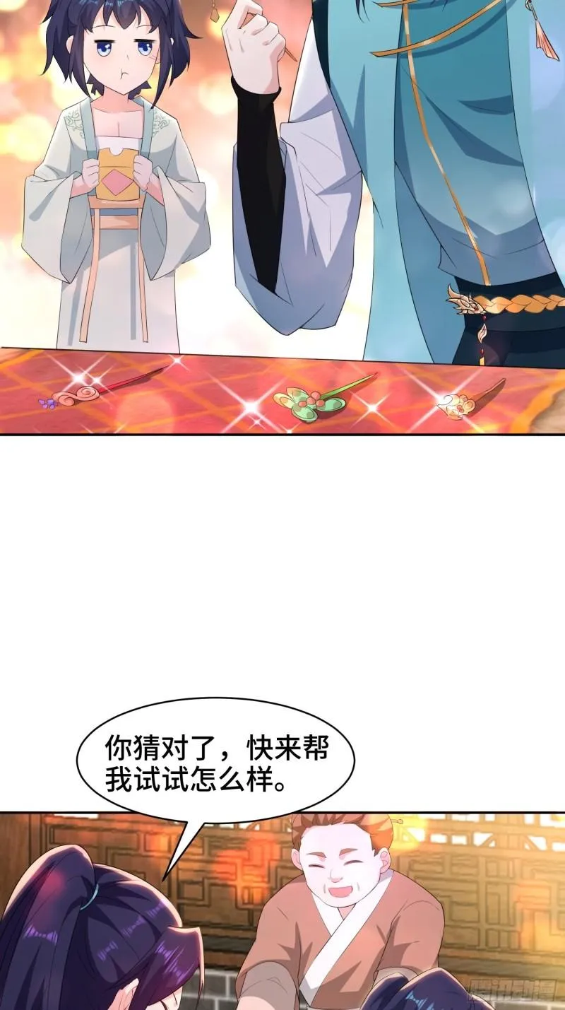 逛庙会 第26页