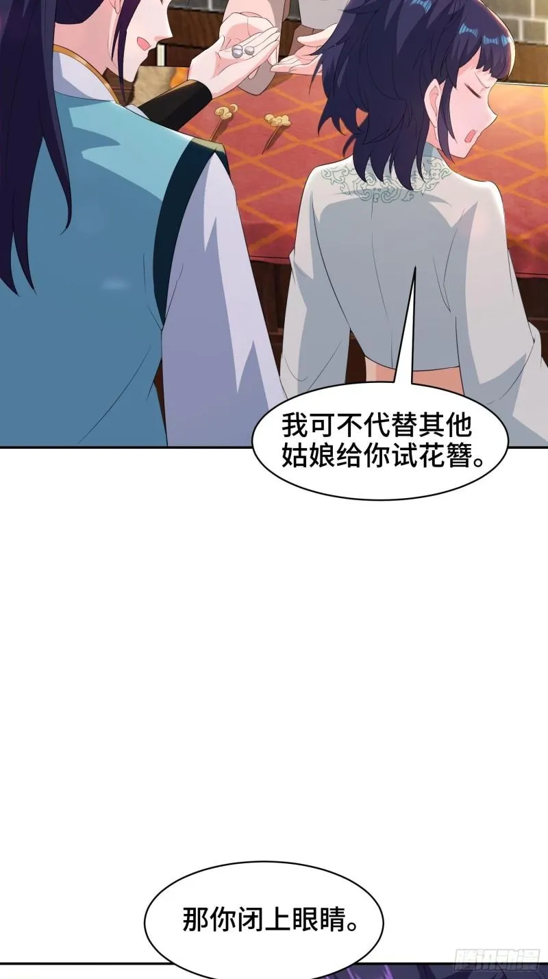逛庙会 第27页
