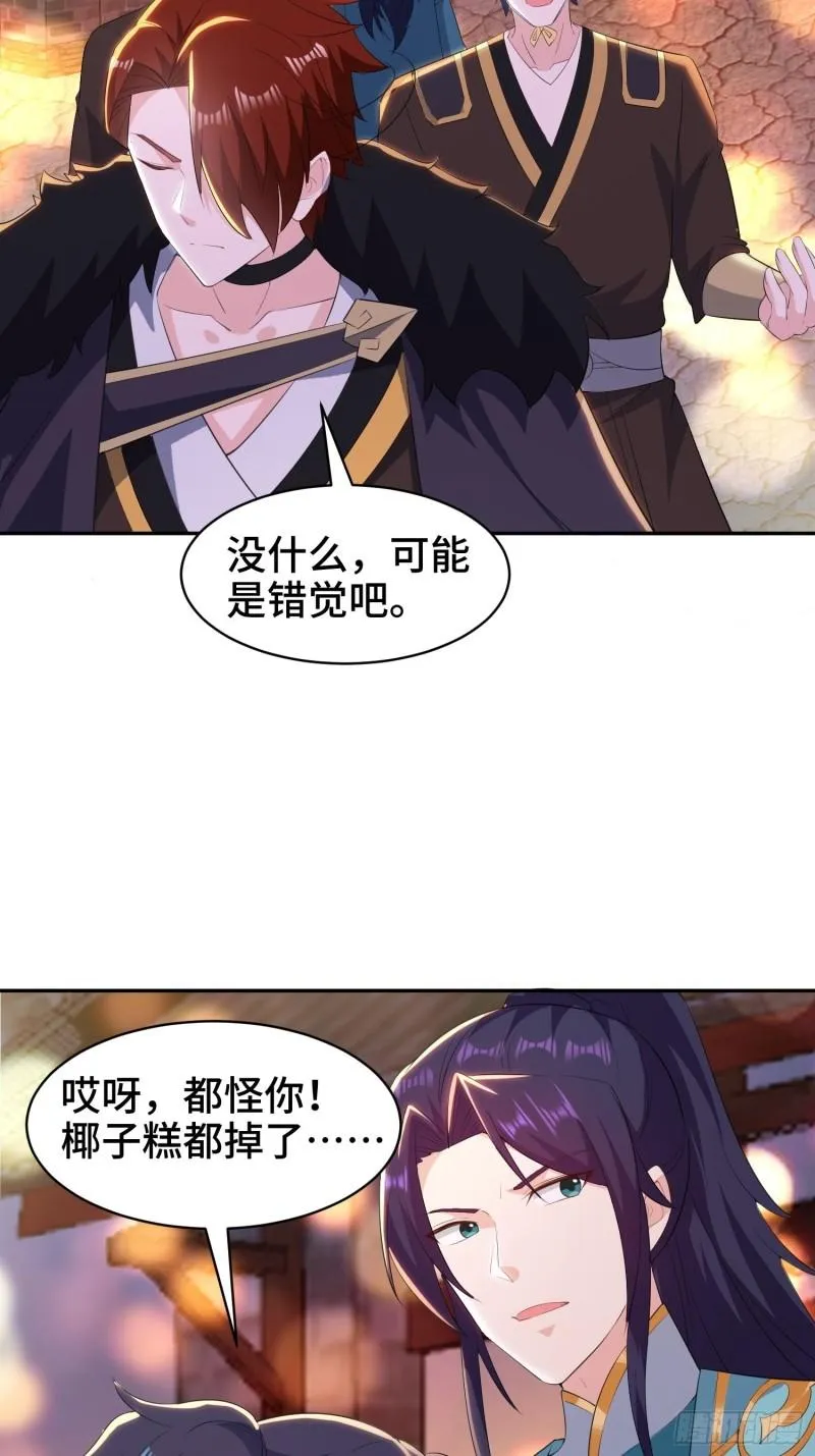 逛庙会 第35页
