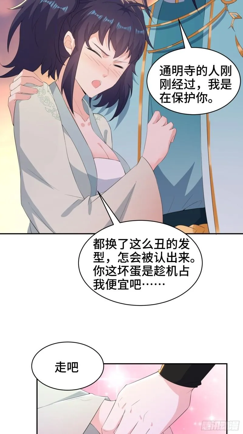 逛庙会 第36页